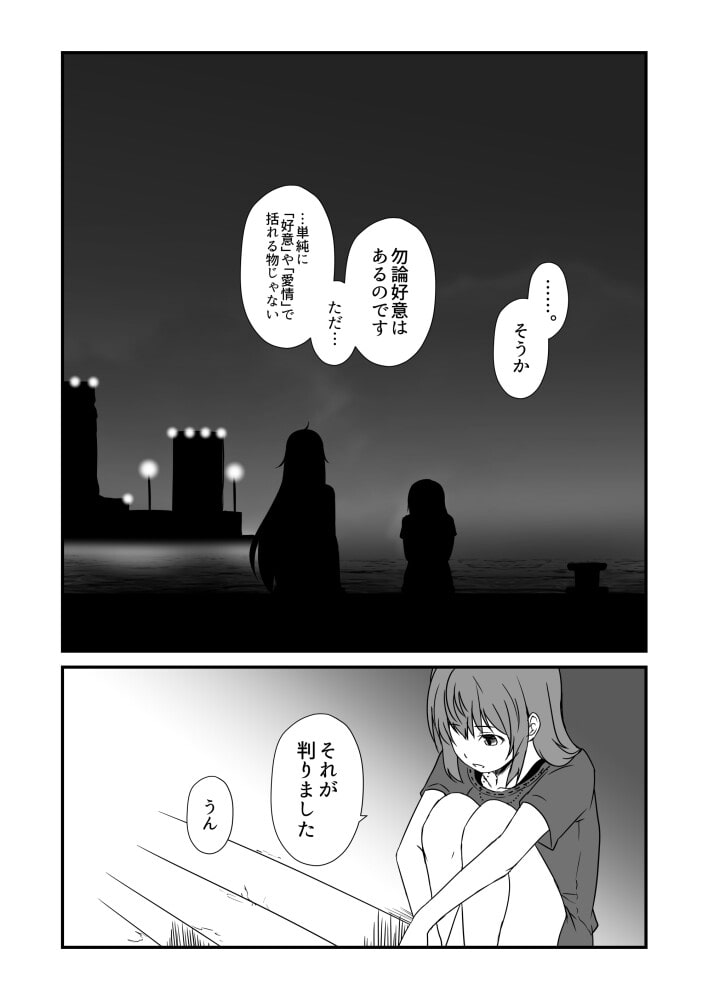 艦隊ジャーナルXXV