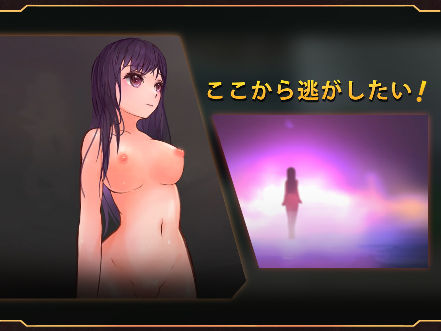 香慈と裏ノ世界