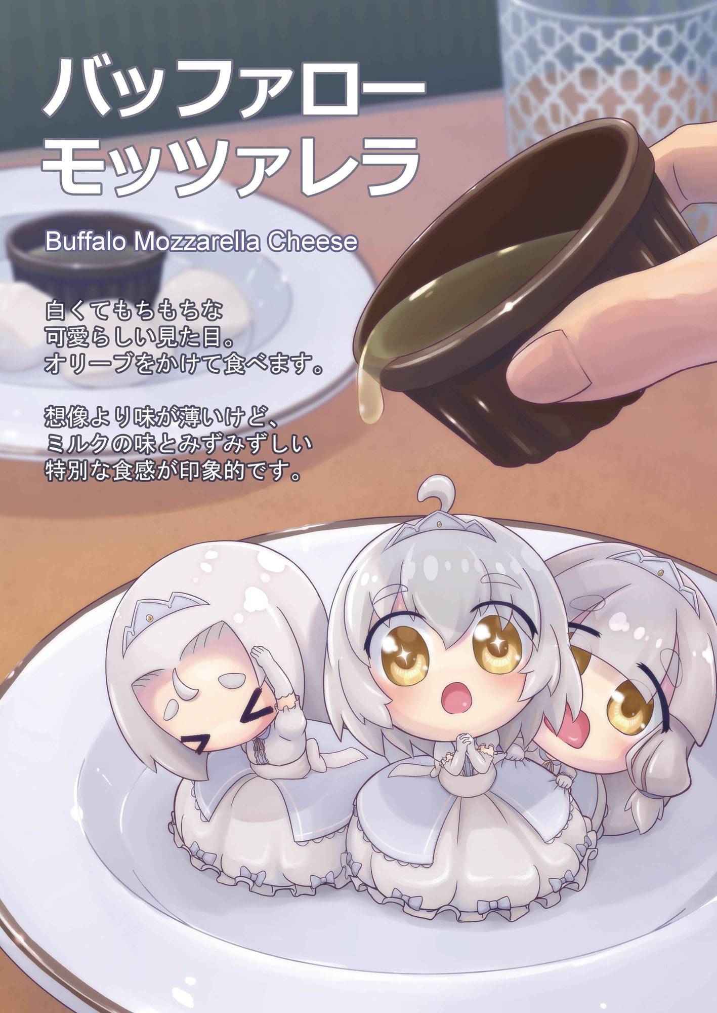 サイゼ擬人化&食レポ合同誌