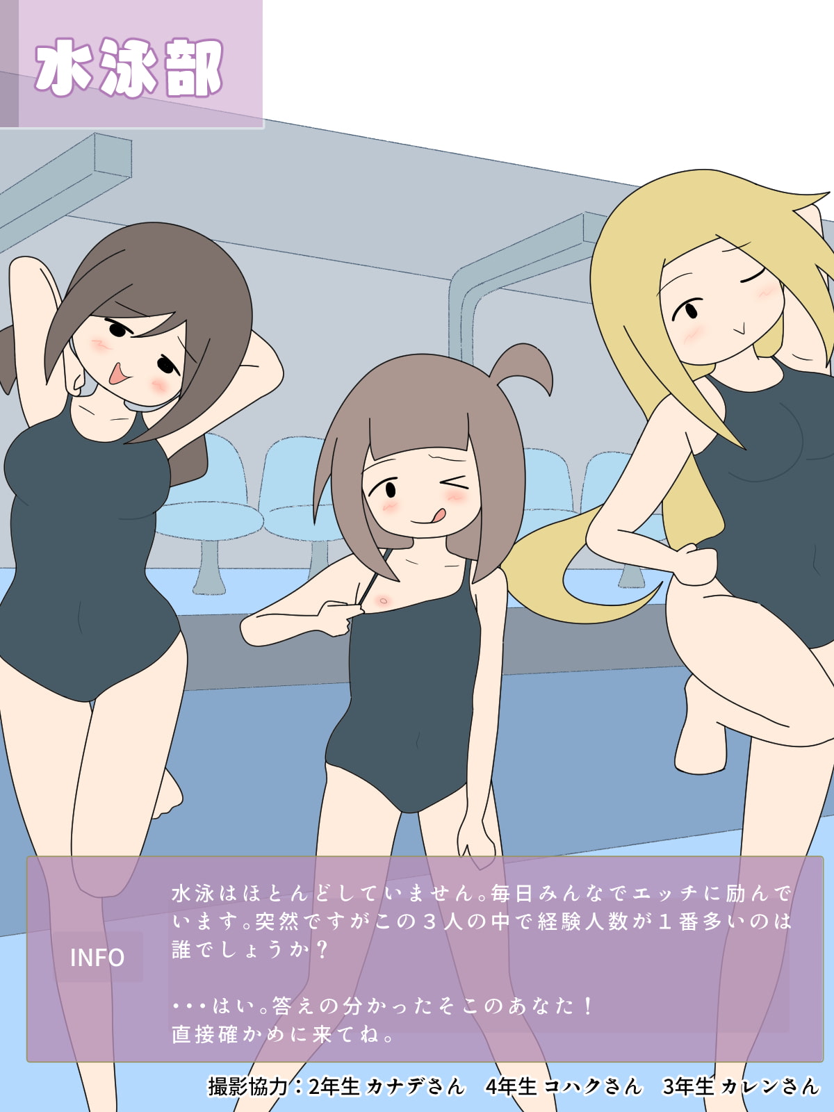 性春大学パンフレット