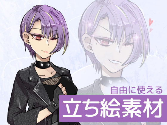 自由に使える立ち絵素材12