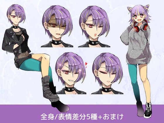 自由に使える立ち絵素材12