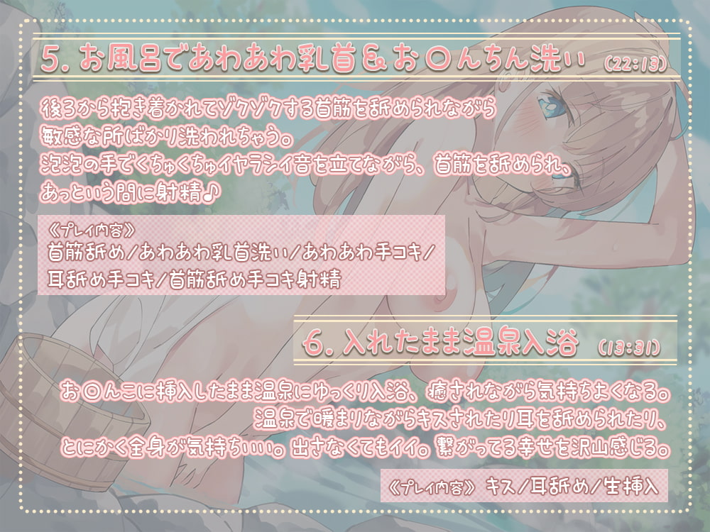 お姉ちゃんとイク☆さくらんぼ(童貞)狩りの旅♪～甘やかし童貞卒業編～