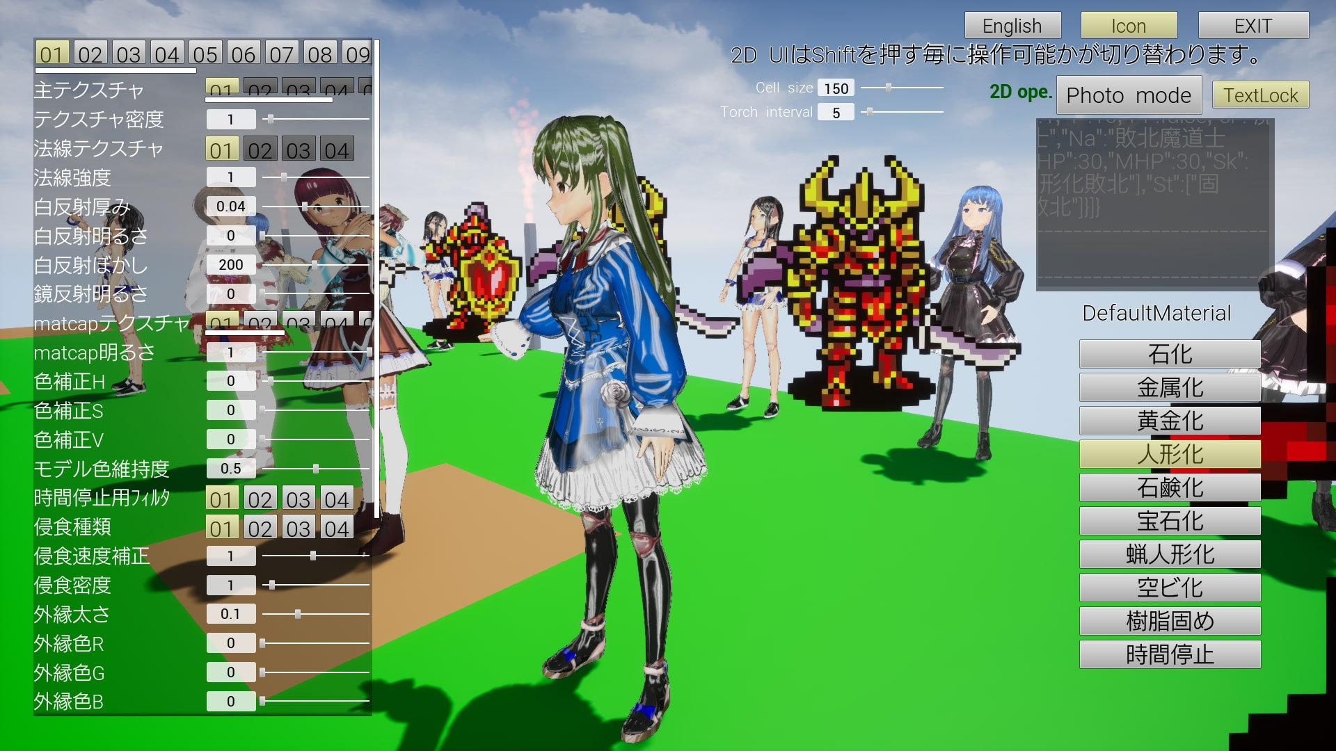 サタン～3D状態変化を眺めるSRPG～