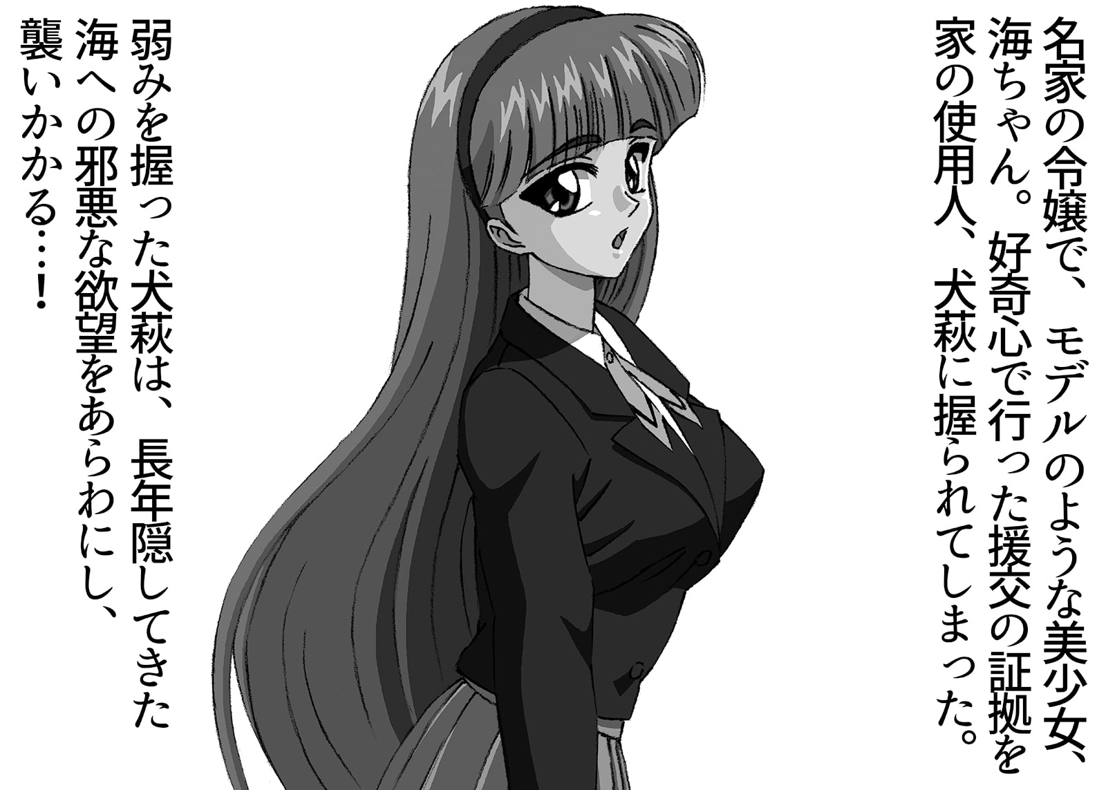 援交ビデオのラスト5分 14巻 海 パート3