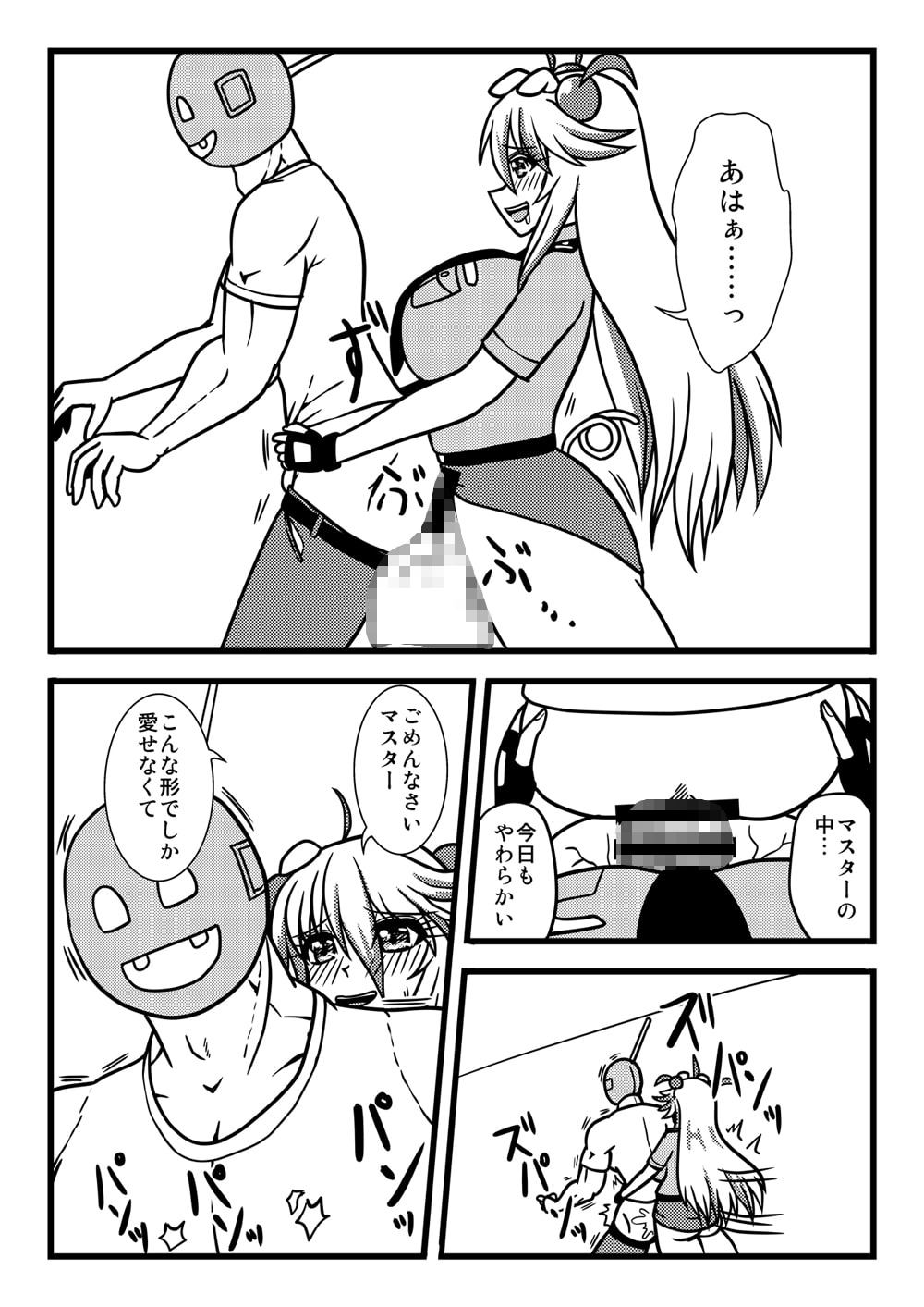 BGふたなり超短編集