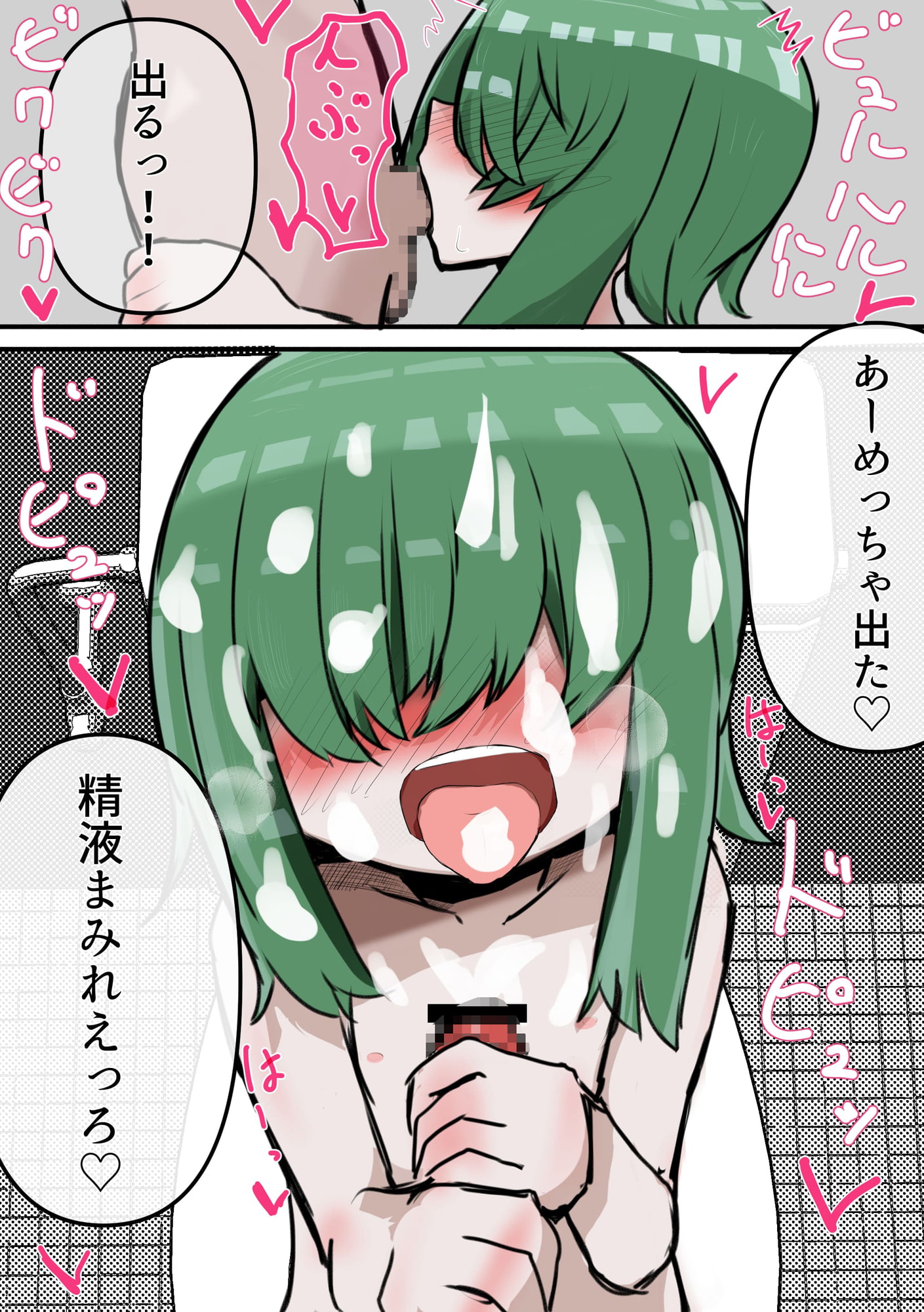 君のことが大好きなメカクレちゃんが催眠にかかったフリをして何でもエッチなことしてくれるお話