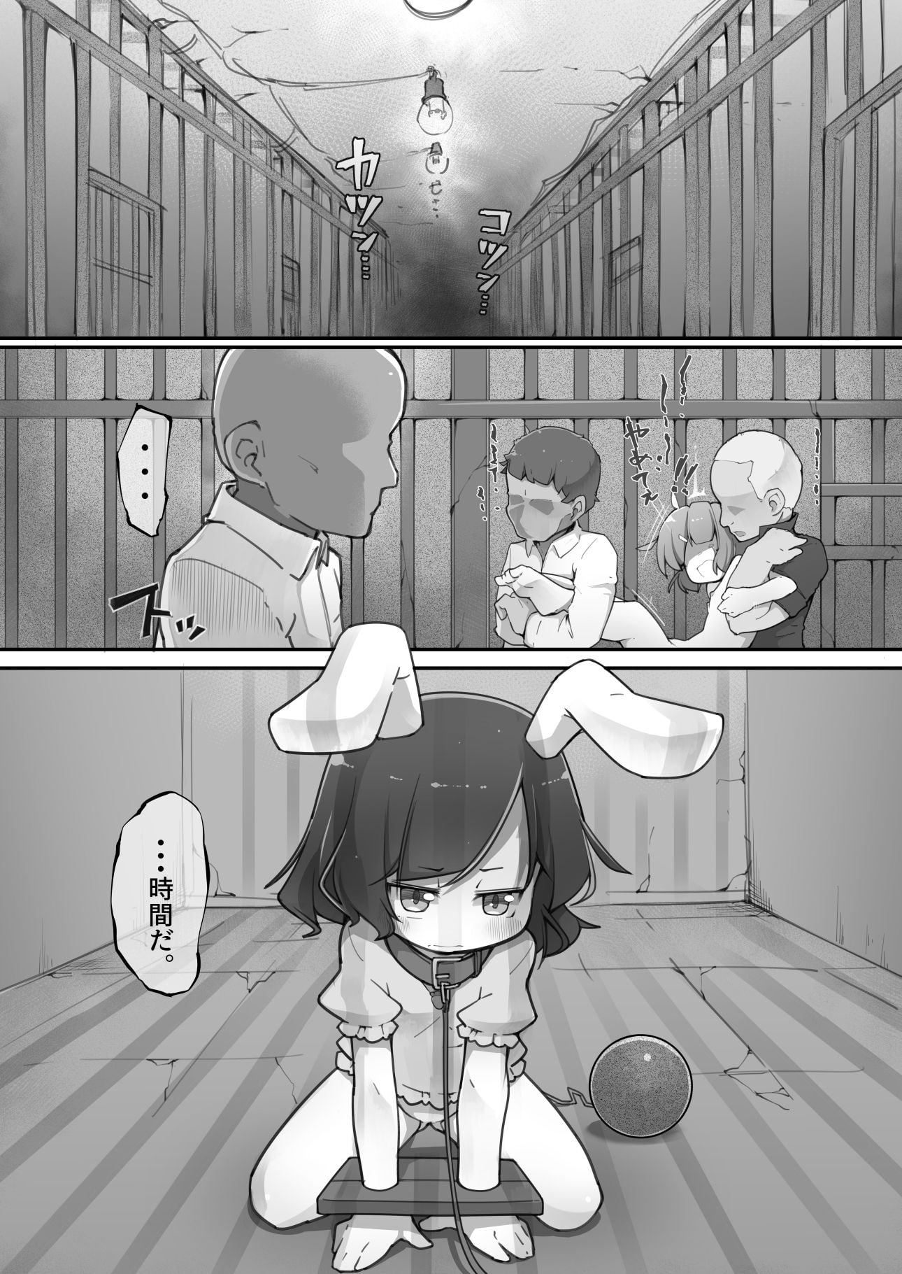 てゐちゃんのおしり調教開発日誌