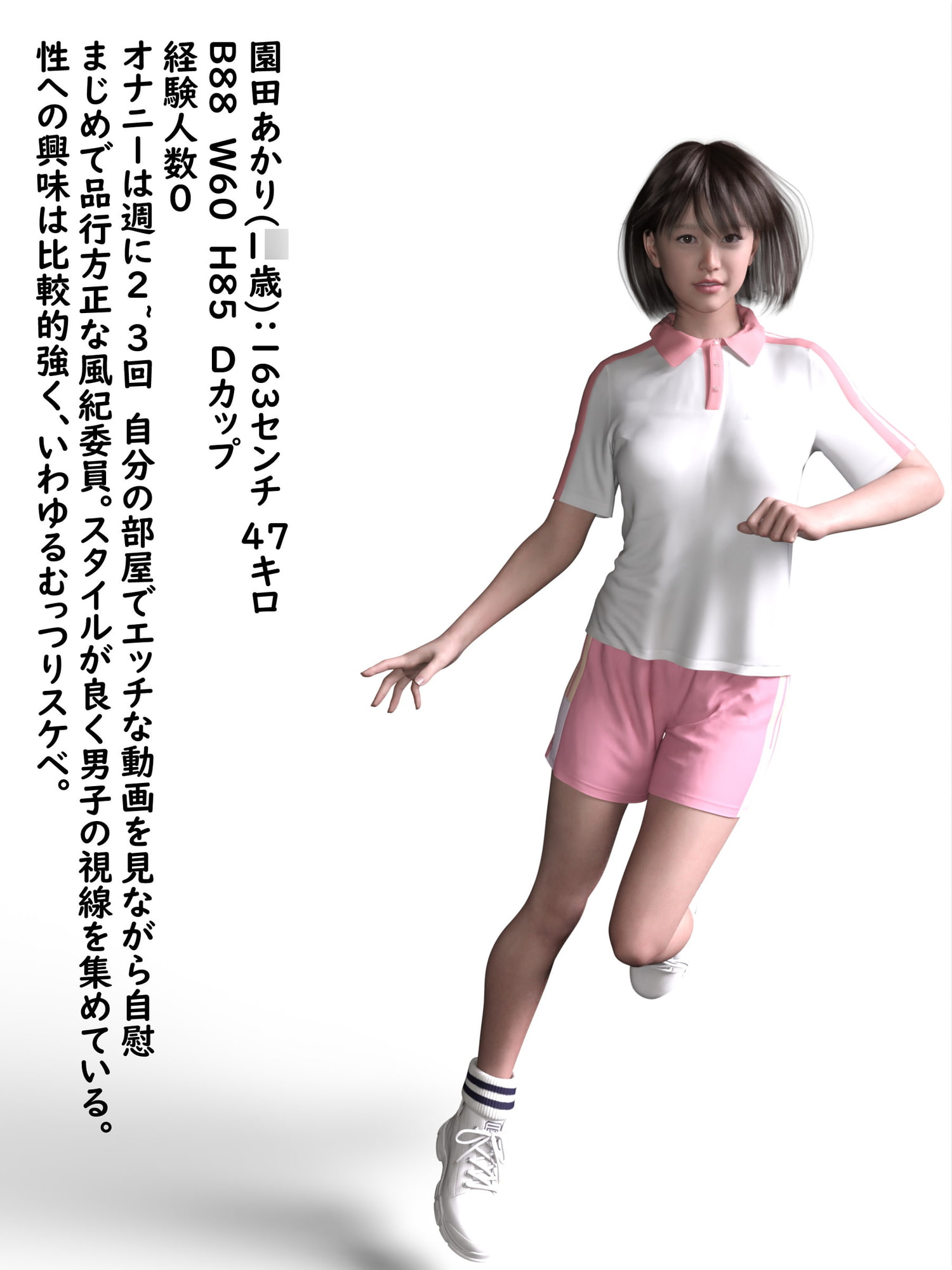 風紀委員は惑い乱れる 後編