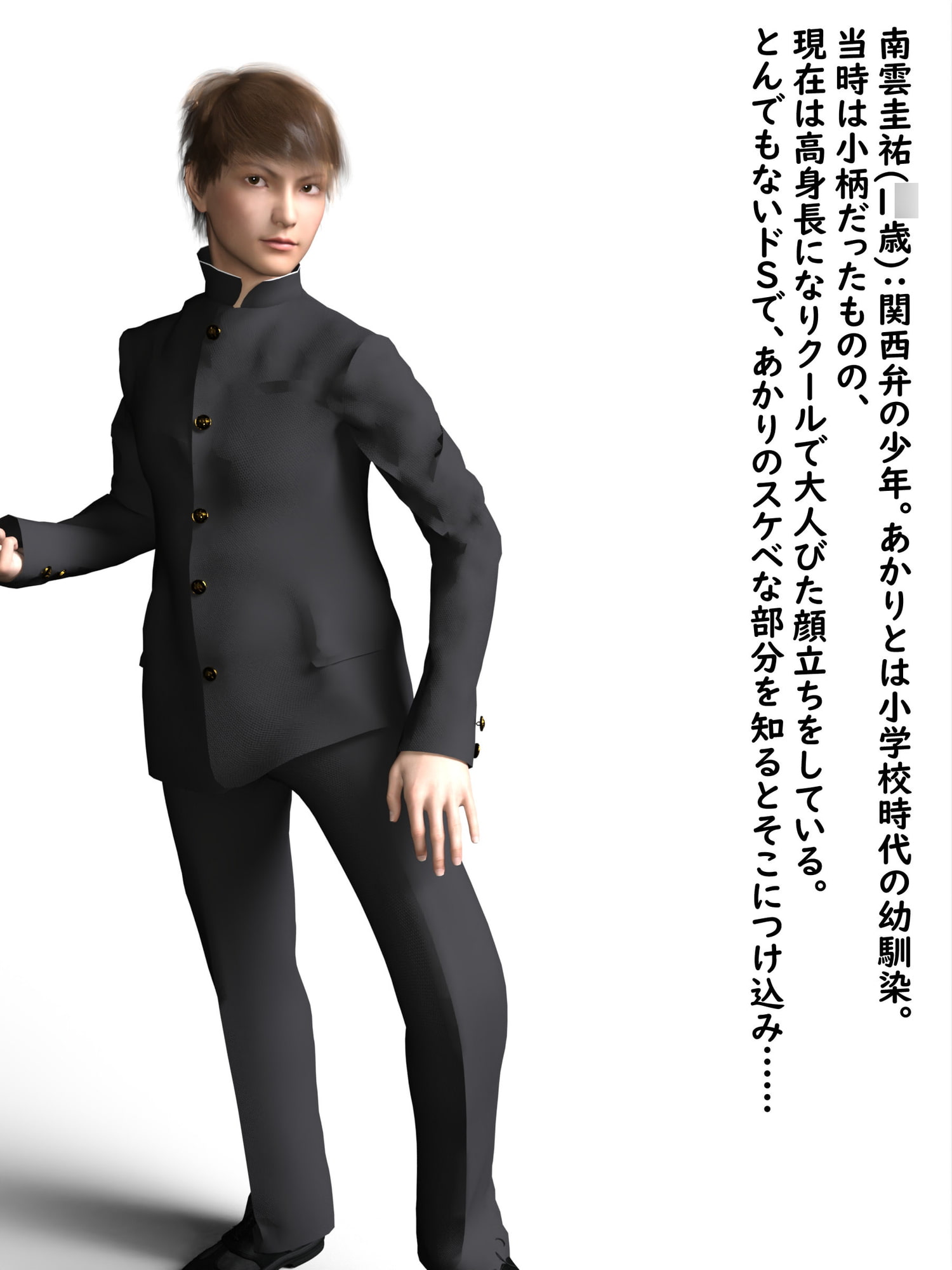 風紀委員は惑い乱れる 後編