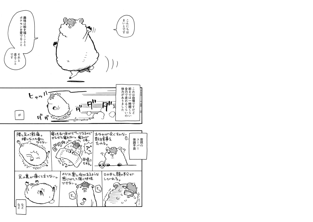 今日も走ってます