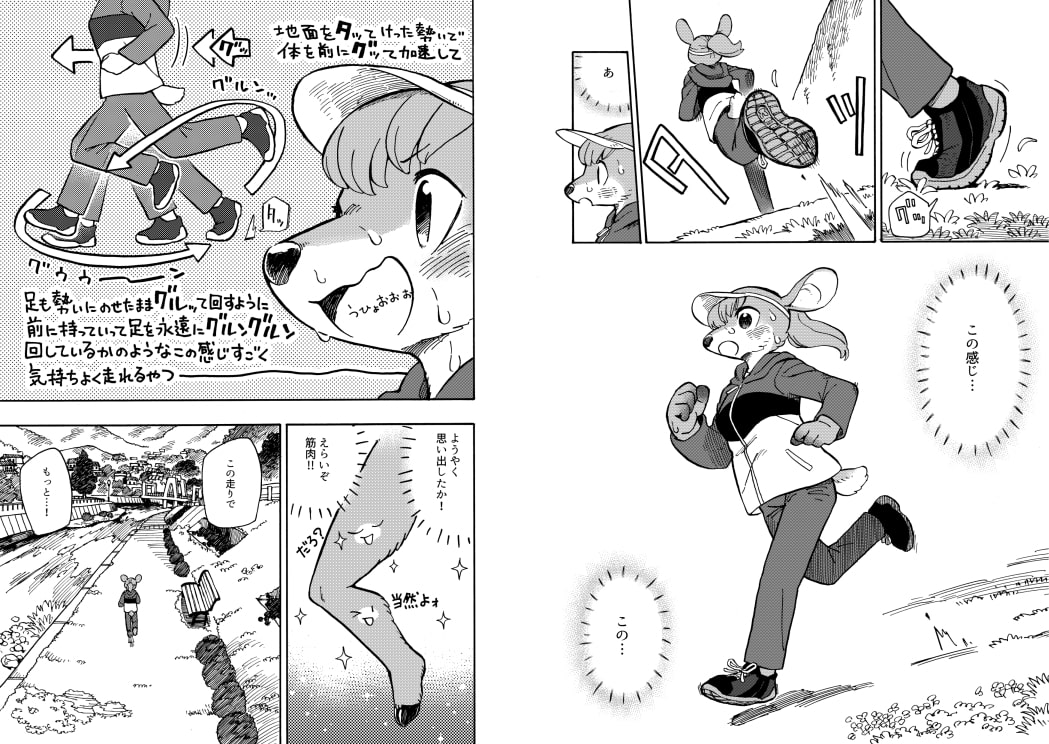 今日も走ってます