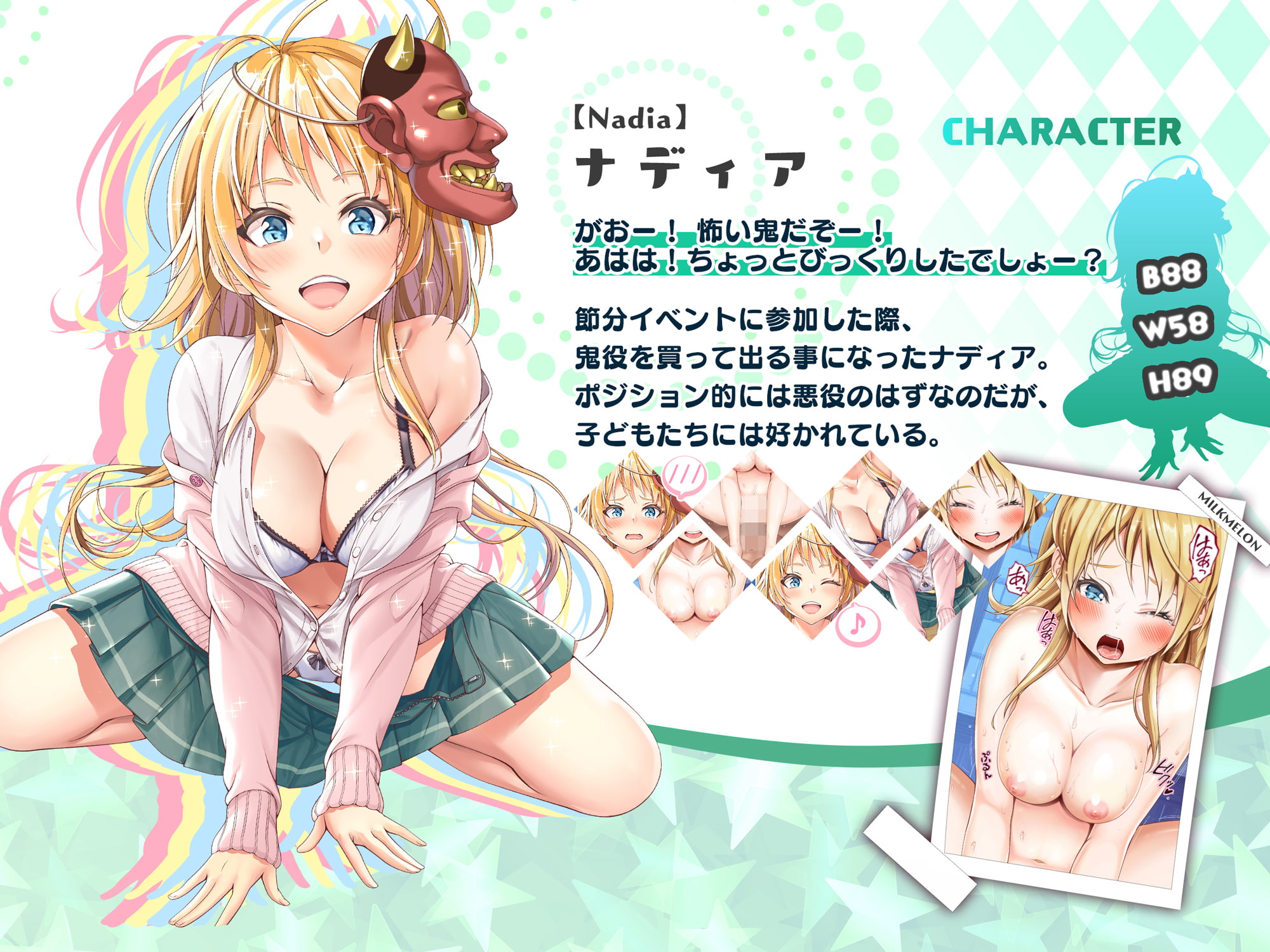 自称鬼に押し倒されたので俺の金棒を披露することにしました