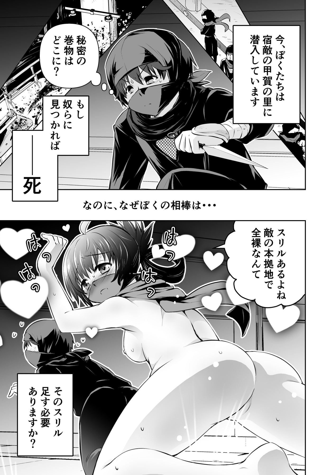 みかにハラスメント～みかにショート漫画コラボのセカイ