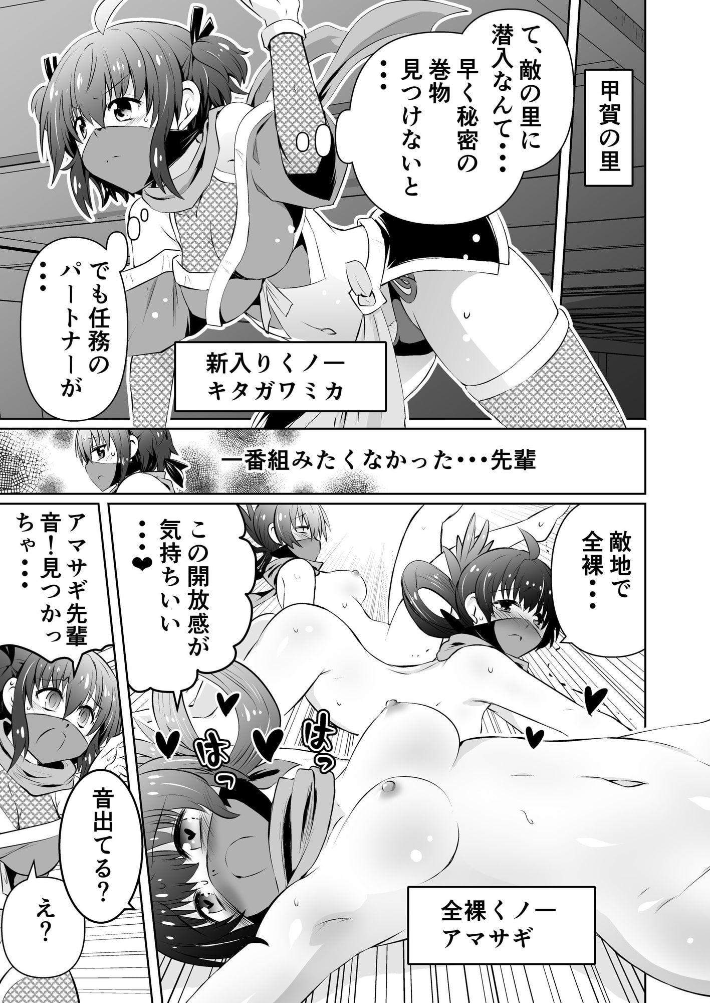 みかにハラスメント～みかにショート漫画コラボのセカイ