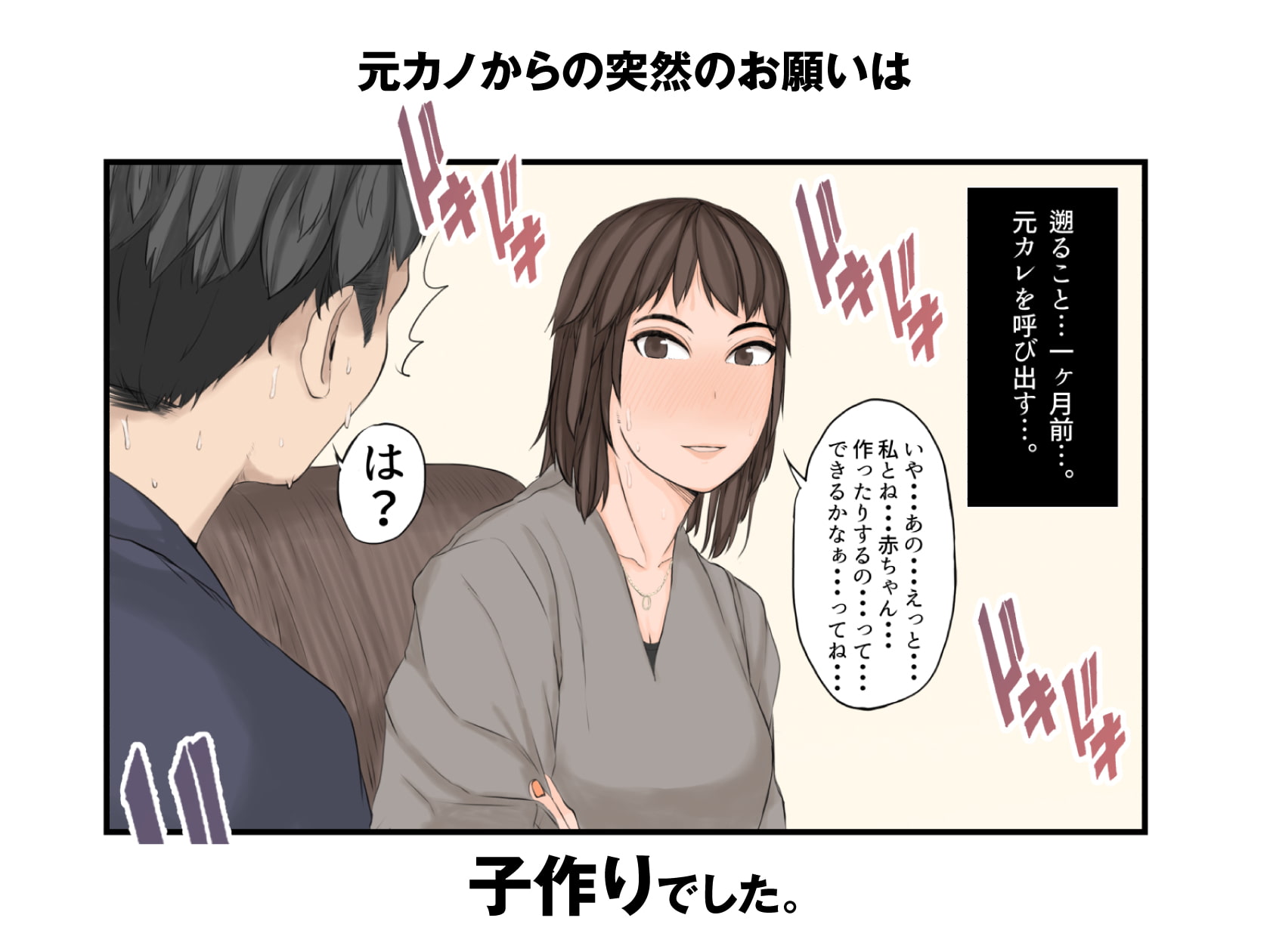 わたしたちを孕ませて?2