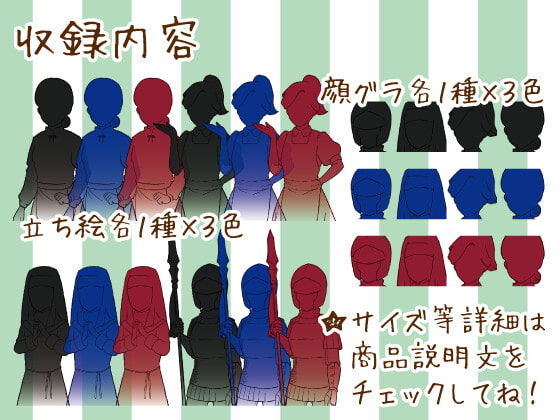 使いやすいモブ素材/女性1/中世・ファンタジー世界観に!