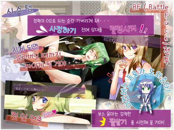 서큐버스 테이머