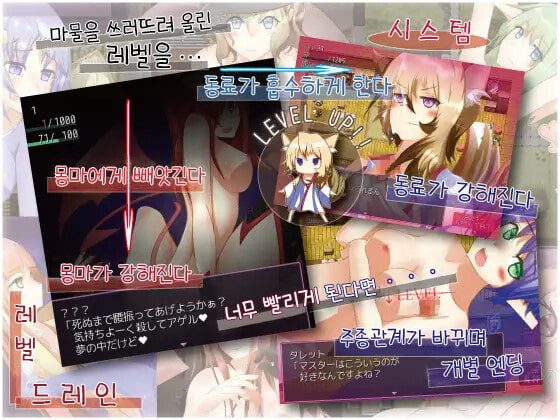 서큐버스 테이머