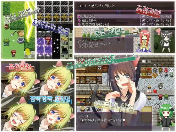 서큐버스 테이머