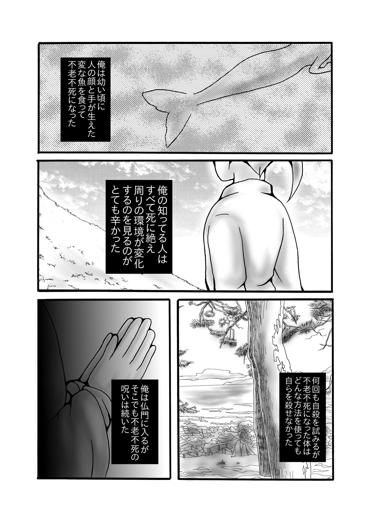 色情木偶・記憶