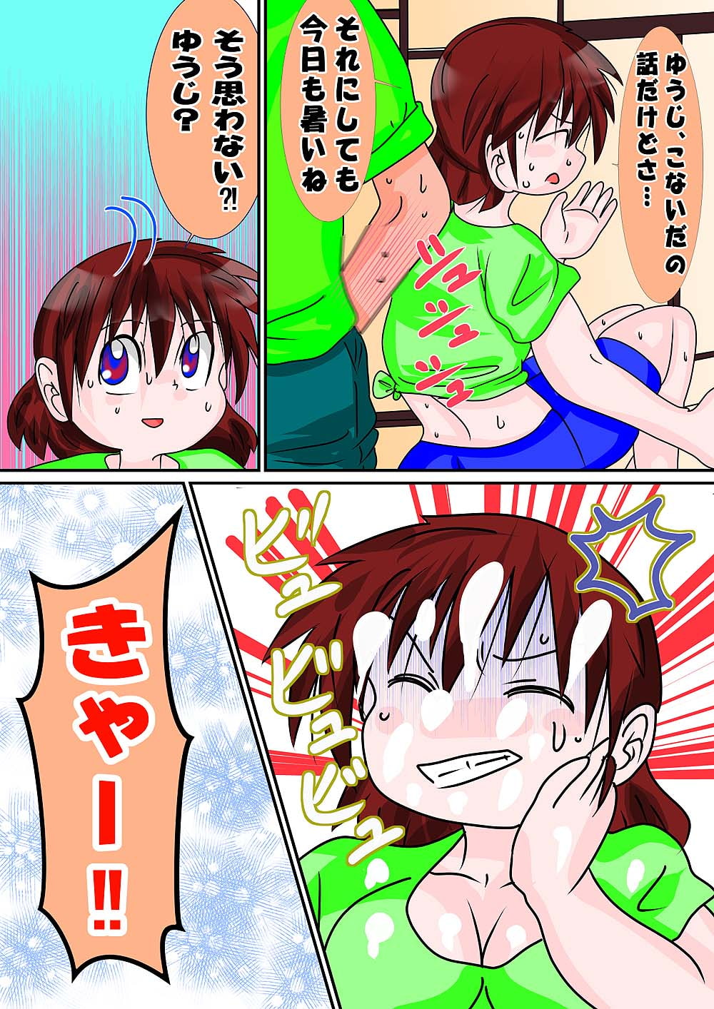 もっとエッチに!