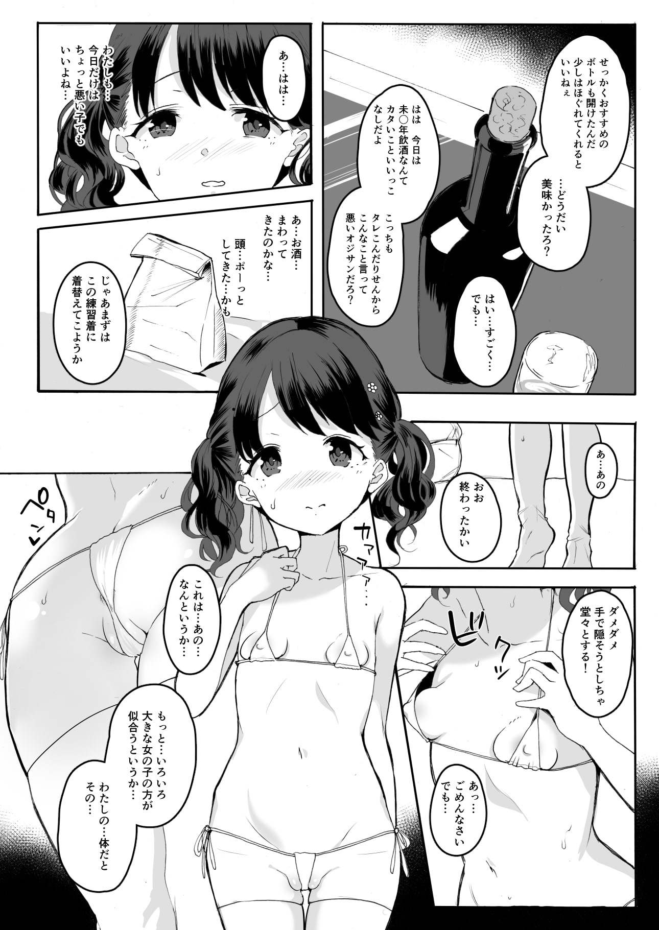 真面目で努力家だって。