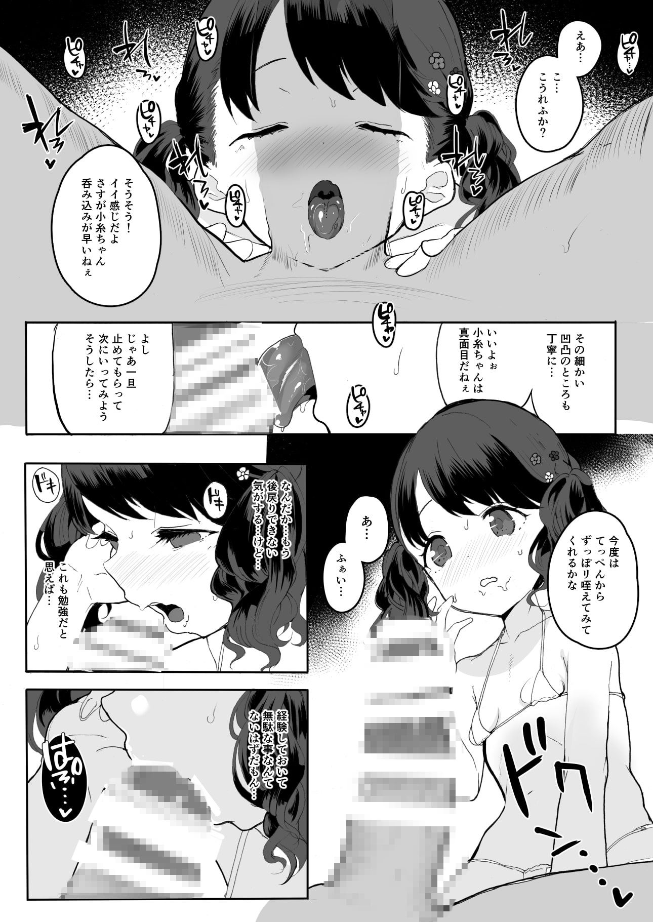 真面目で努力家だって。