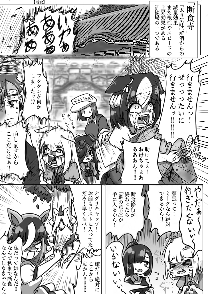 U○娘まんが【まとめ本】