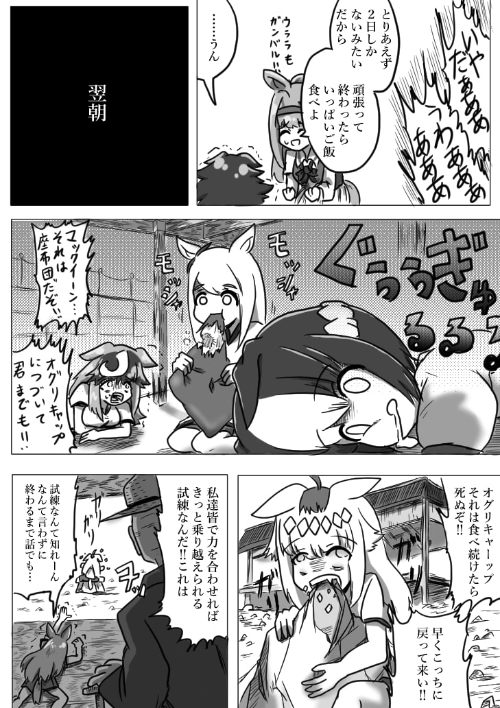 U○娘まんが【まとめ本】