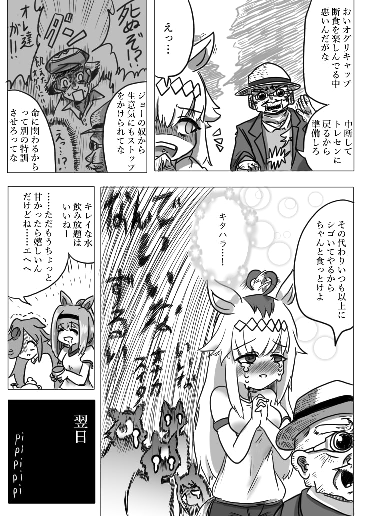 U○娘まんが【まとめ本】