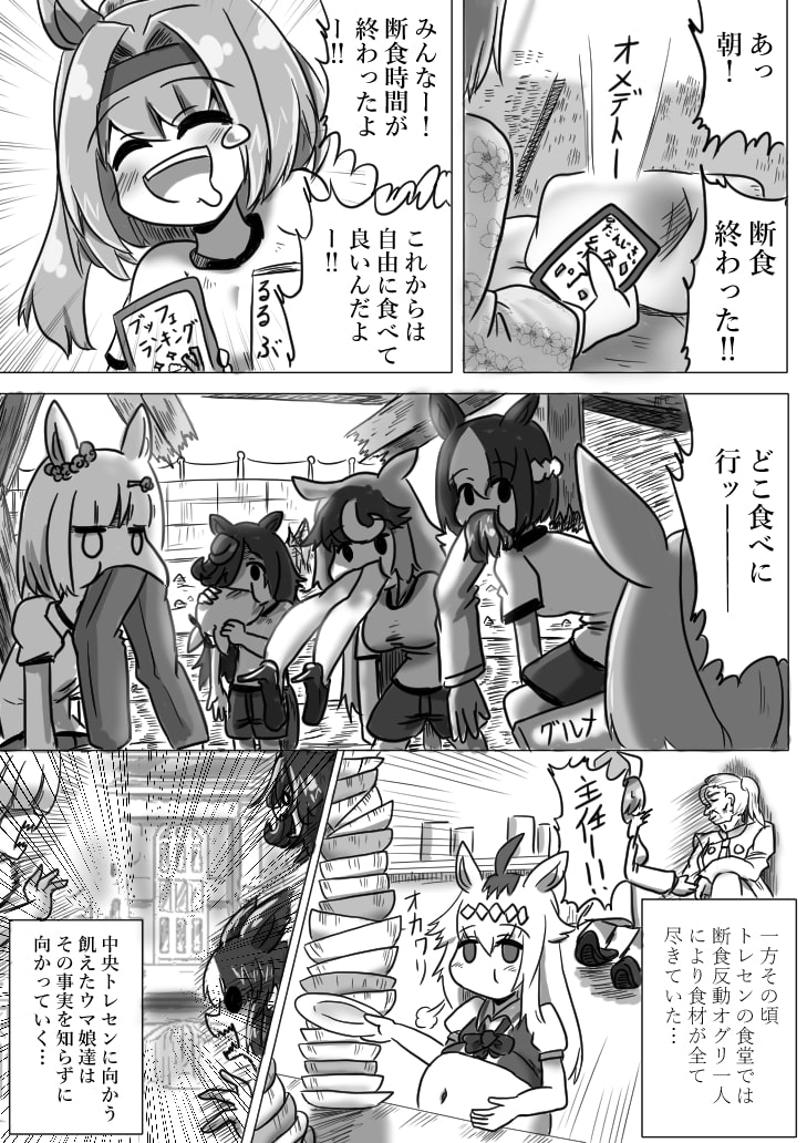 U○娘まんが【まとめ本】