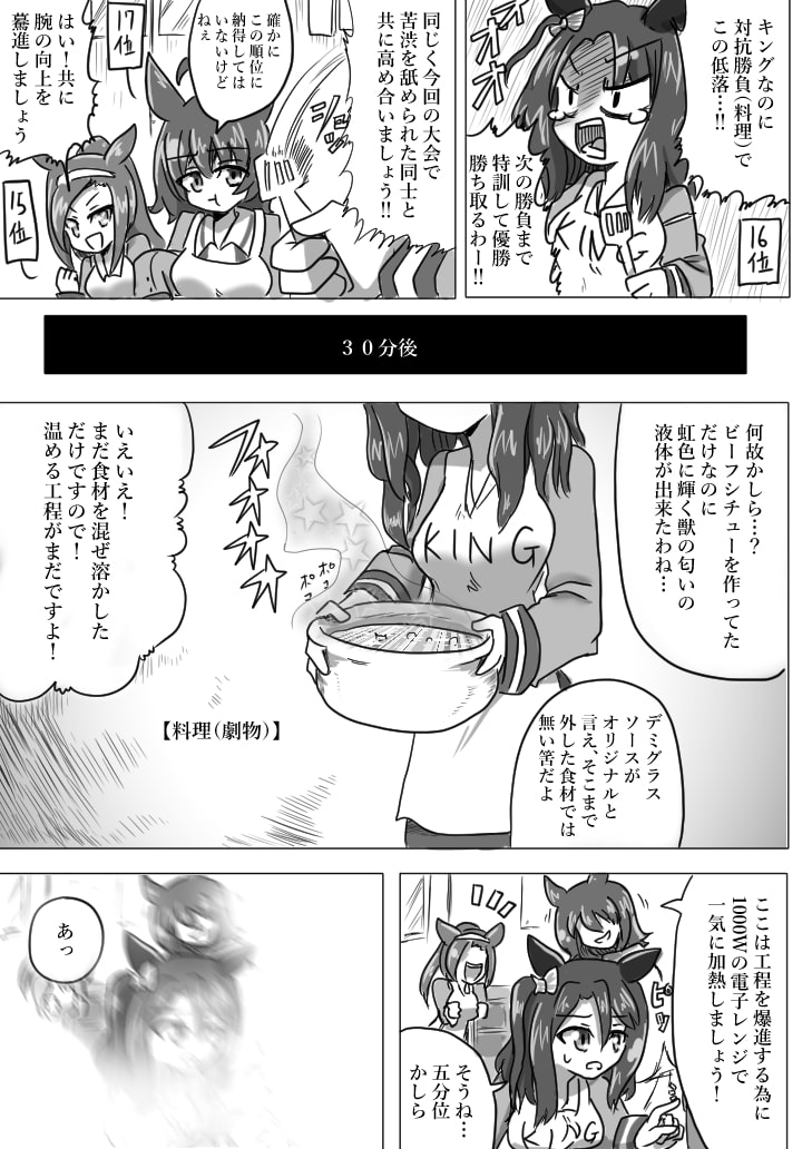 U○娘まんが【まとめ本】