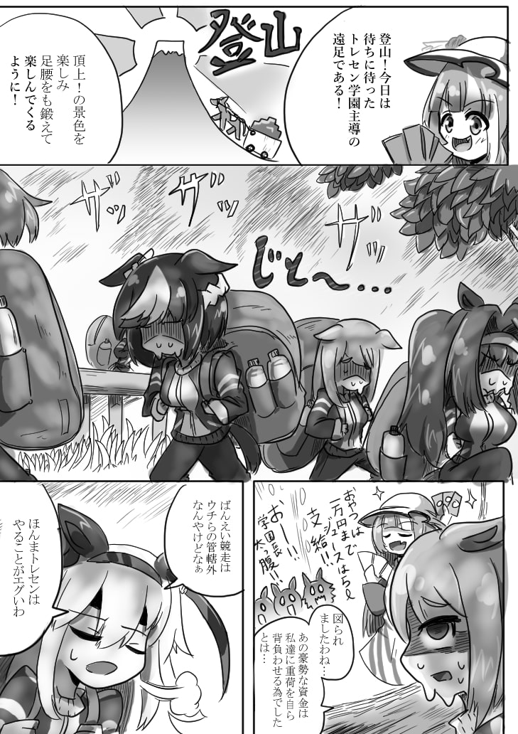 マキ●オーダービー【まとめ本】