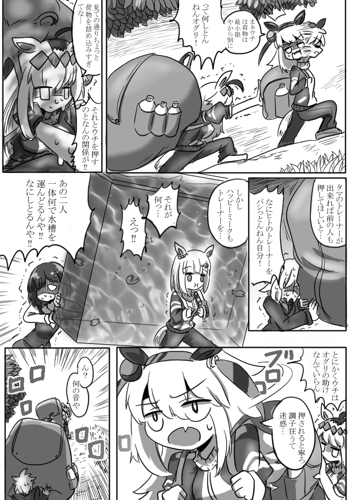 マキ●オーダービー【まとめ本】