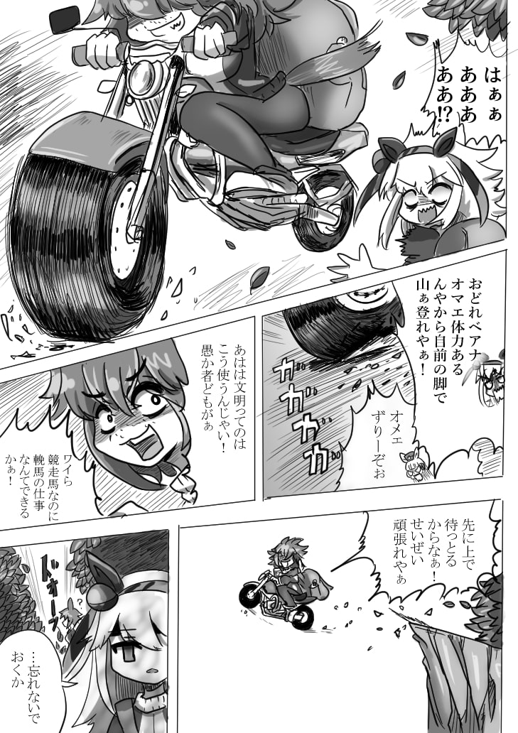 マキ●オーダービー【まとめ本】