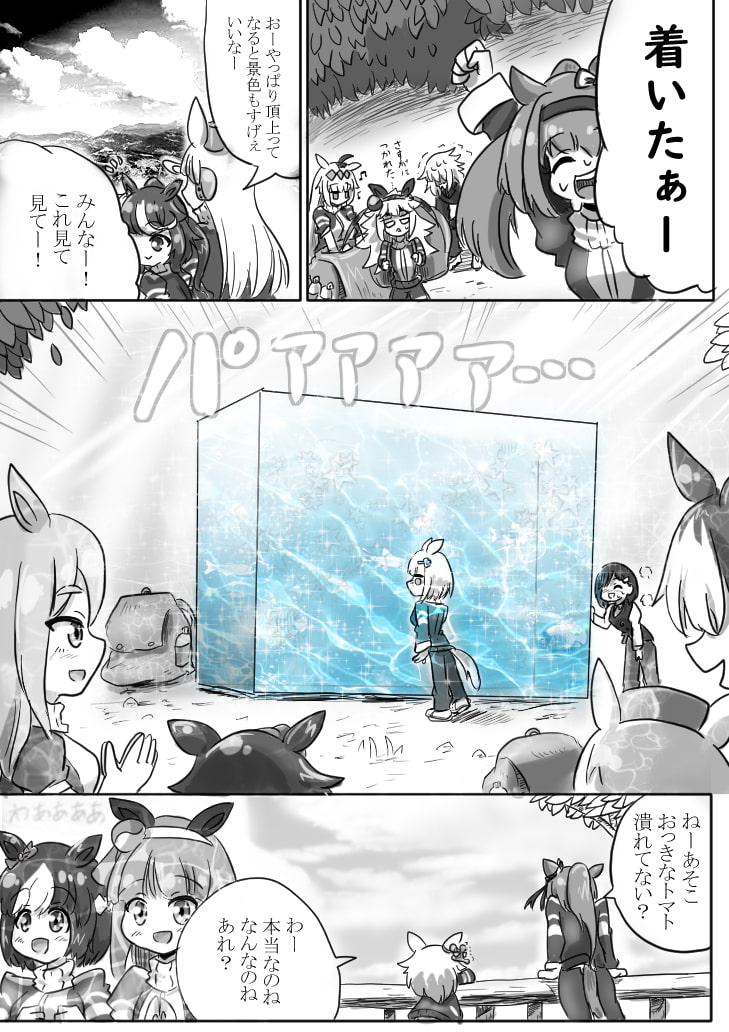 マキ●オーダービー【まとめ本】