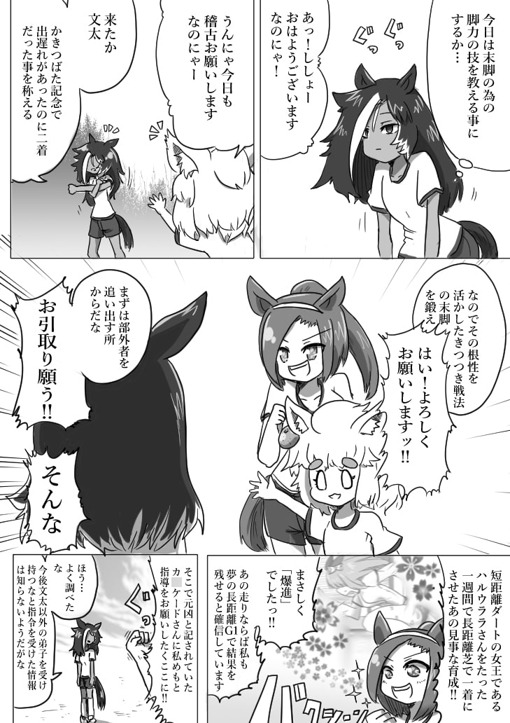 マキ●オーダービー【まとめ本】