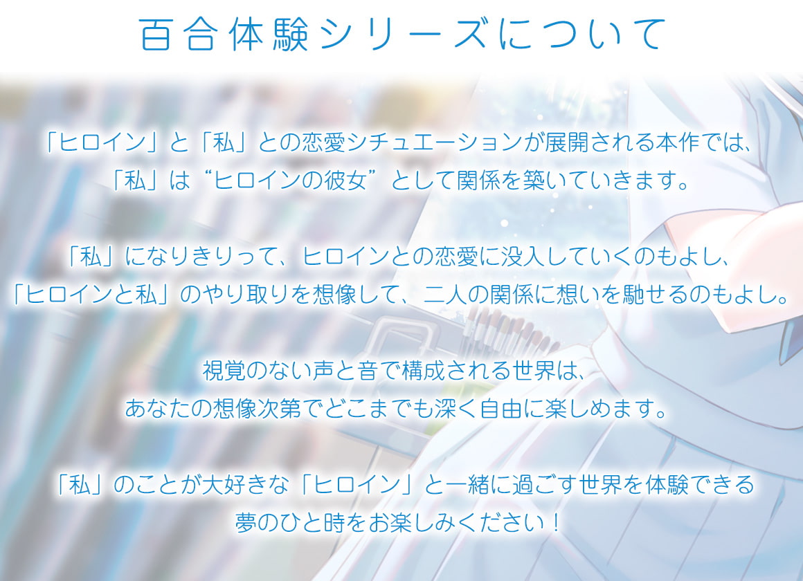 【百合体験】雨音キャンバス 〜君を描く梅雨の放課後〜【CV:芝崎典子】