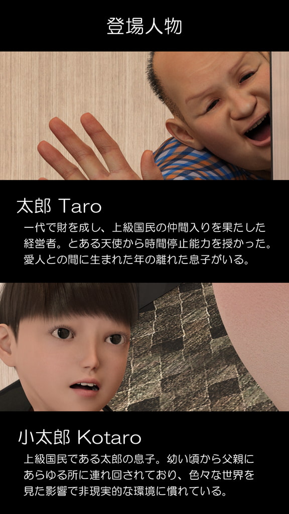 時間停止能力を手に入れた上級国民親子 EP.2「めいみ」