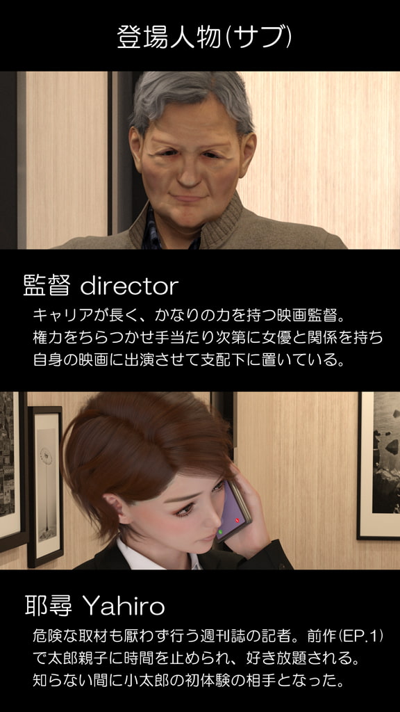 時間停止能力を手に入れた上級国民親子 EP.2「めいみ」