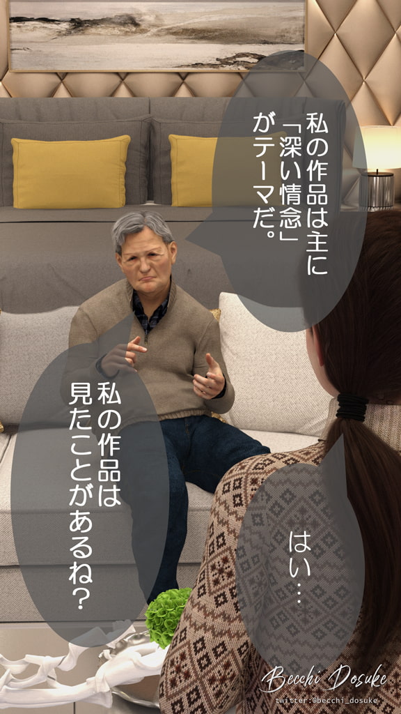 時間停止能力を手に入れた上級国民親子 EP.2「めいみ」