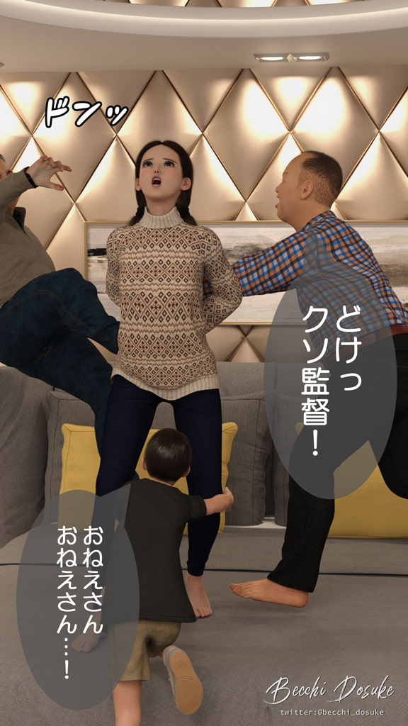 時間停止能力を手に入れた上級国民親子 EP.2「めいみ」