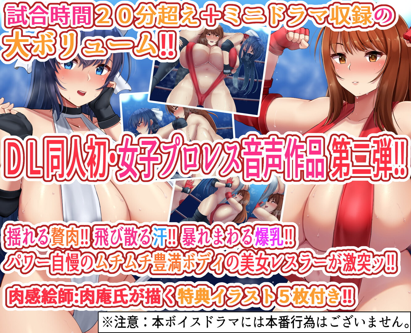 P.B.W. Vol.2 深紅のブルファイター登場!!P.B.W.ベルト争奪戦!!