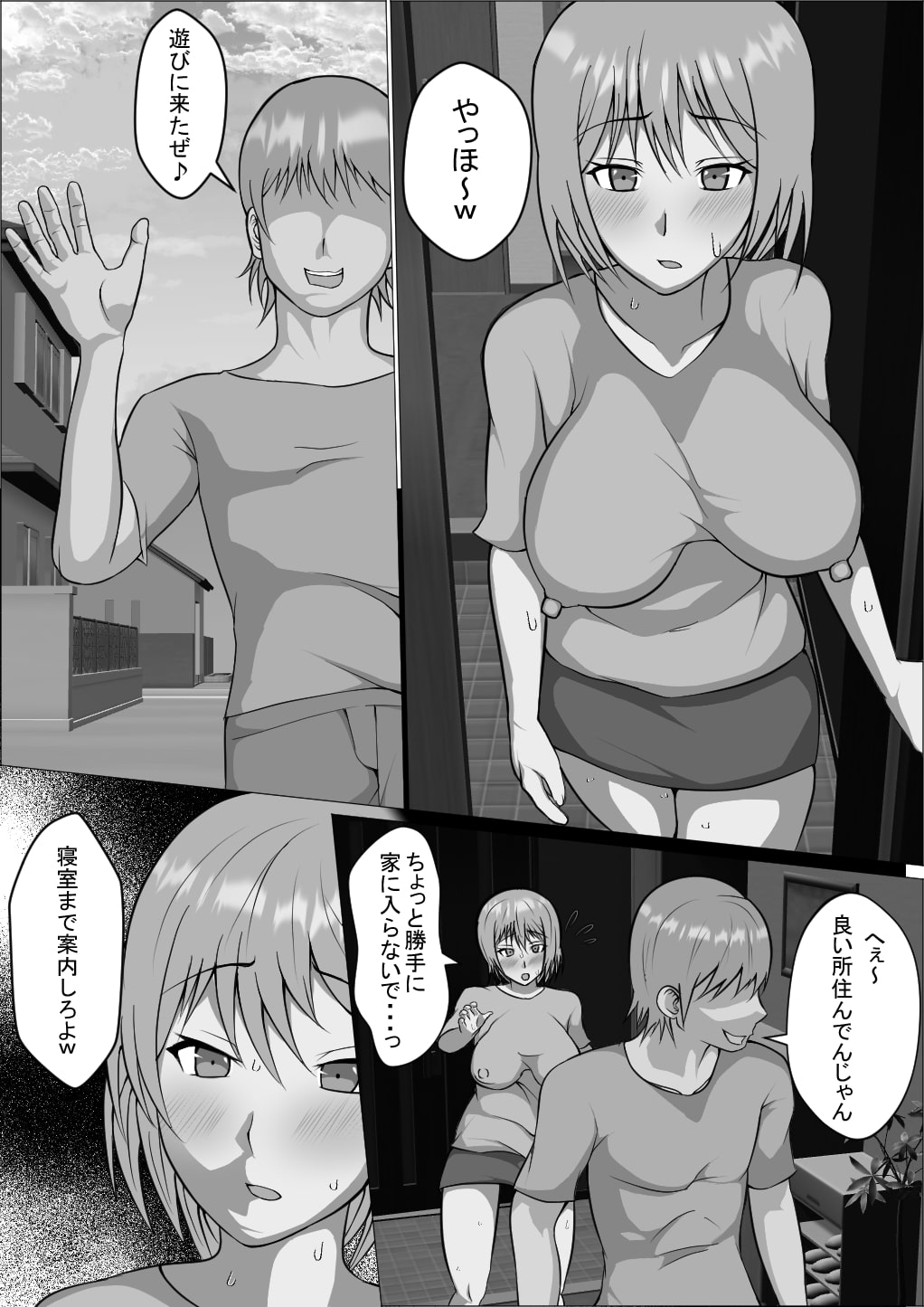 堕ちる妻