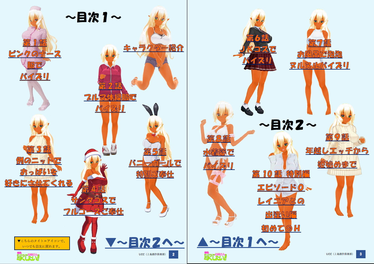 爆乳ダークエルフのお姉さんは尽くしたい!!