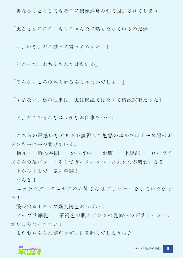 爆乳ダークエルフのお姉さんは尽くしたい!!