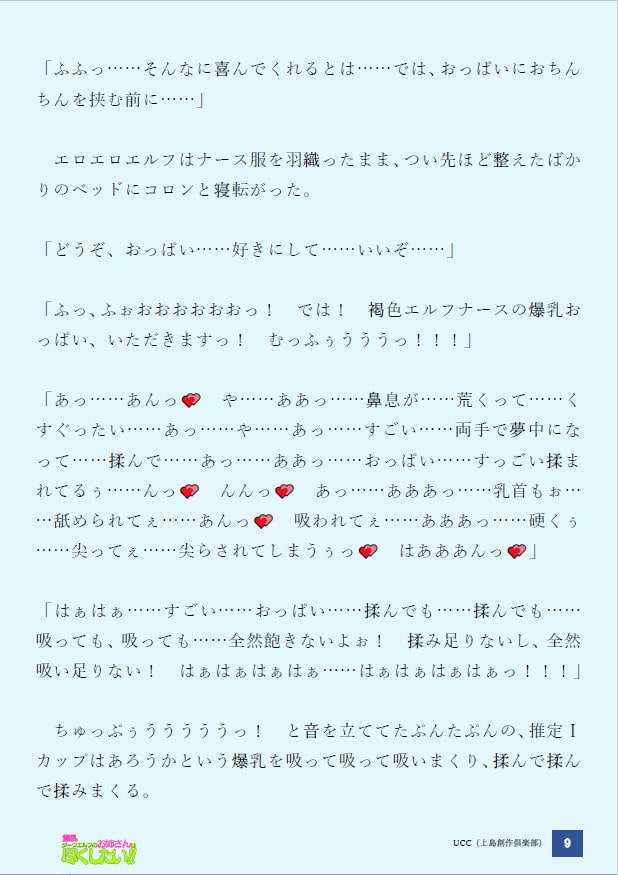 爆乳ダークエルフのお姉さんは尽くしたい!!