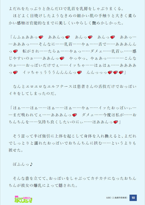 爆乳ダークエルフのお姉さんは尽くしたい!!