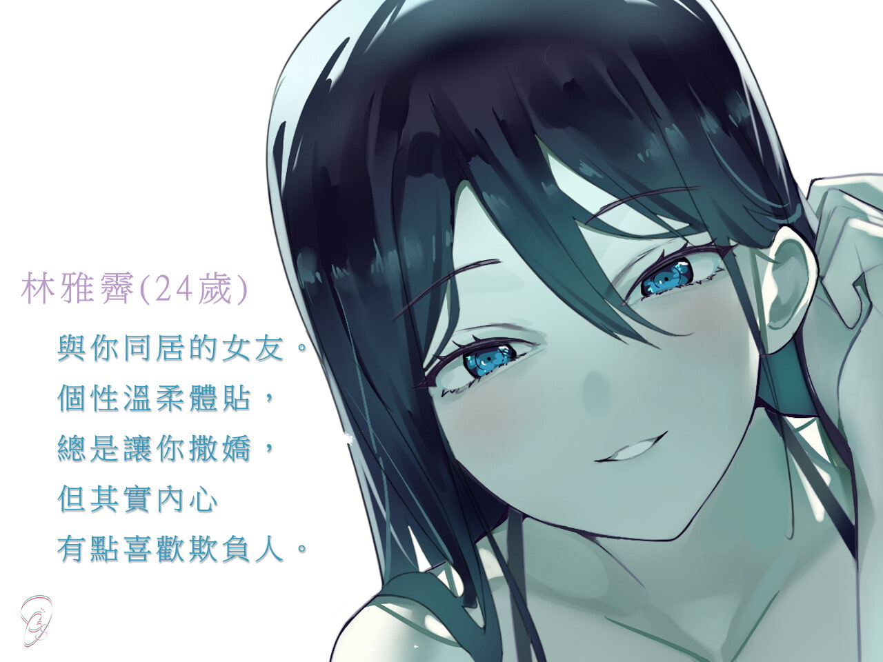 【KU100】気が利く彼女の甘々射精管理【中国語音声】